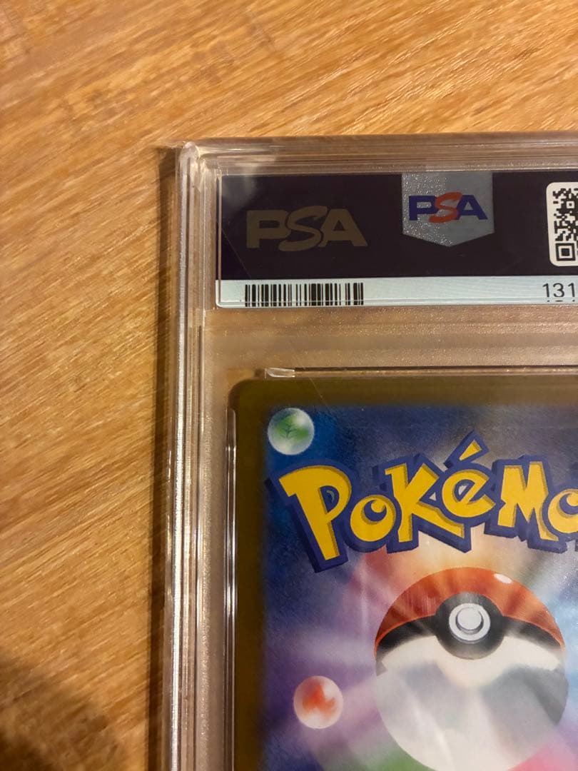 【 PSA10】 トドロクツキex SAR