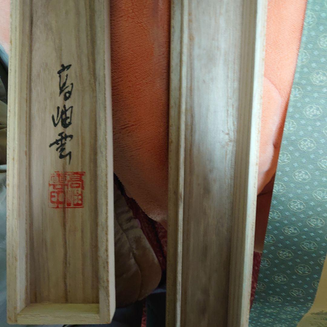 掛け軸