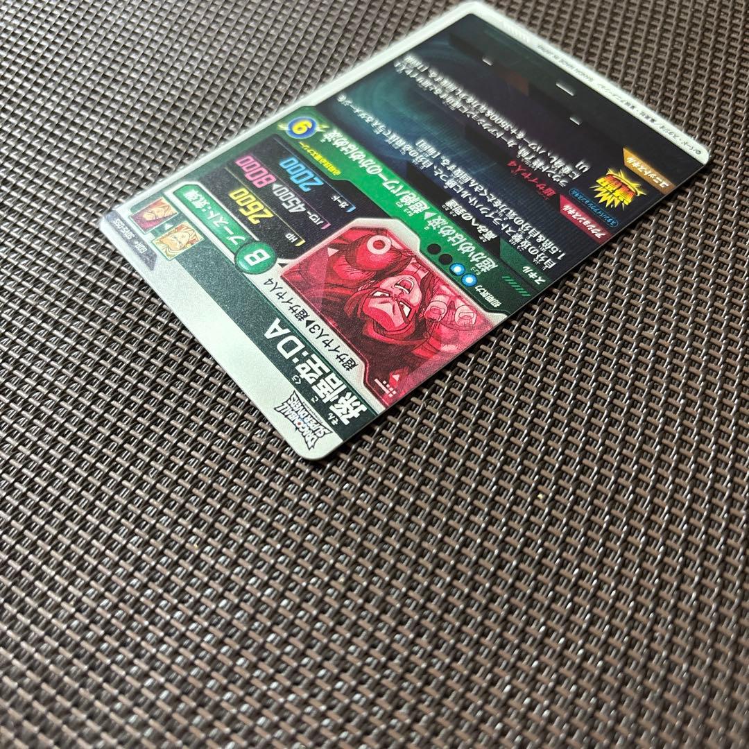 ドラゴンボールスーパーダイバーズ　孫悟空：ＤＡ　SDV5-055 パラレル