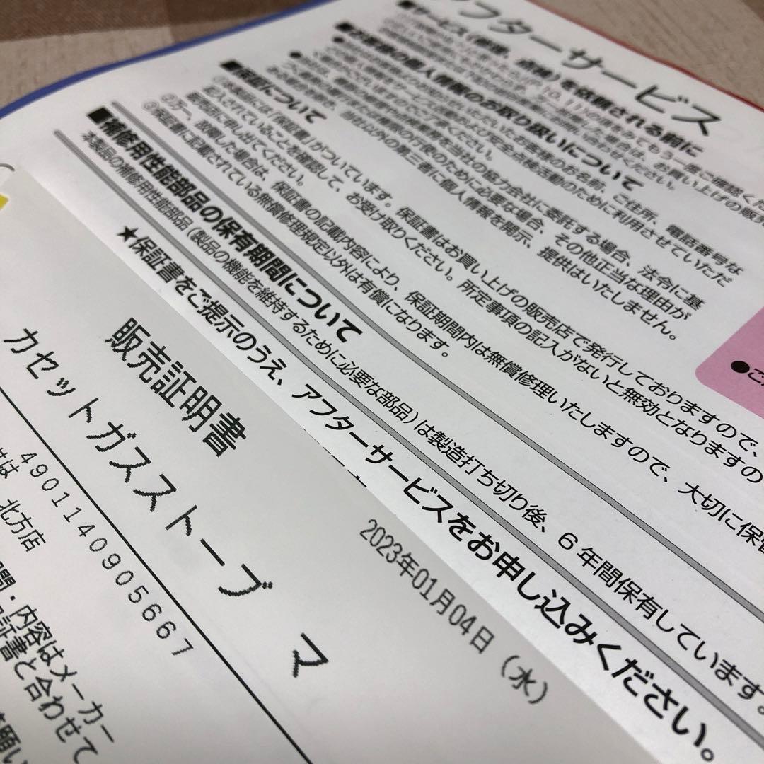 Iwatani カセットガスストーブ　マイ暖