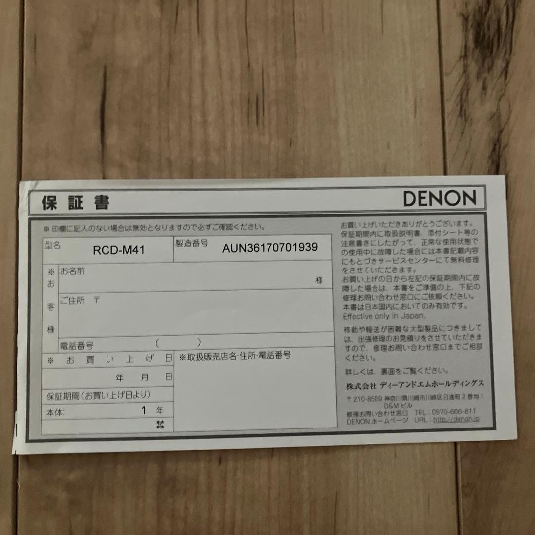 【あっきー】ジャンク品 DENON RCD-M41 2017年製