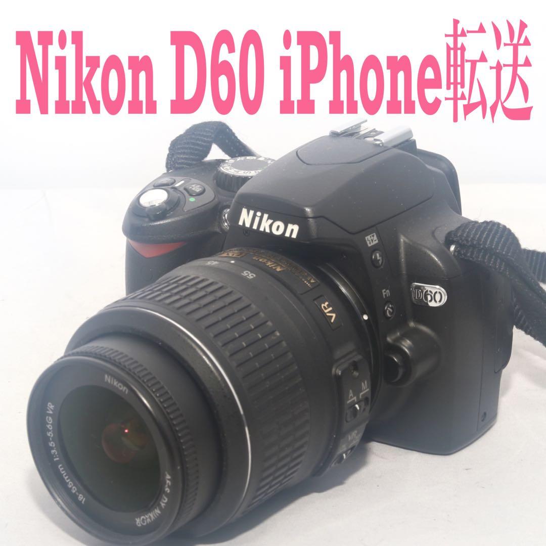 ❤️ニコン デジタル一眼レフ❤️ニコン Nikon D60 ❤️01