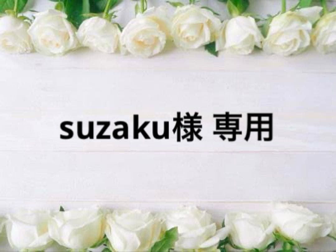suzaku
