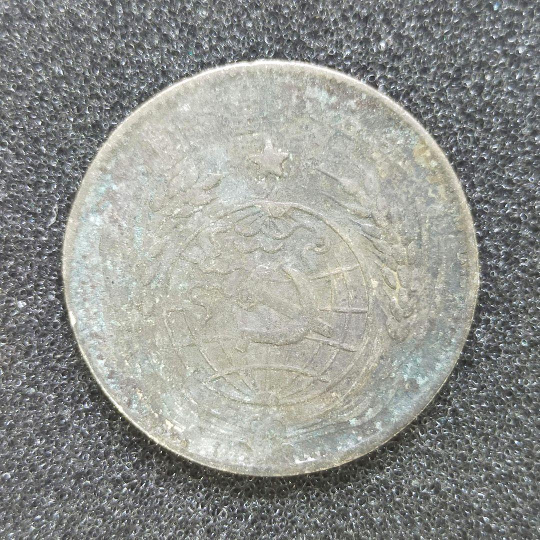 古銭　中華ソビエト共和国　2角銀貨　公歴1933年