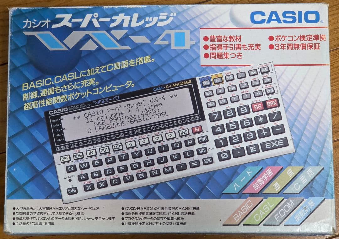 【動作確認済】CASIO スーパーカレッジ VX-4 本体、付属品あり