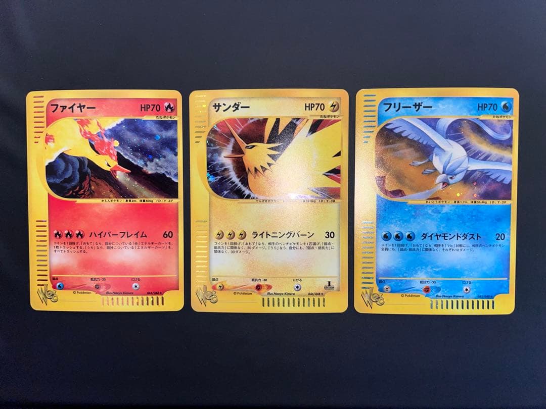 ファイヤー サンダー フリーザー Webシリーズ 3枚セット