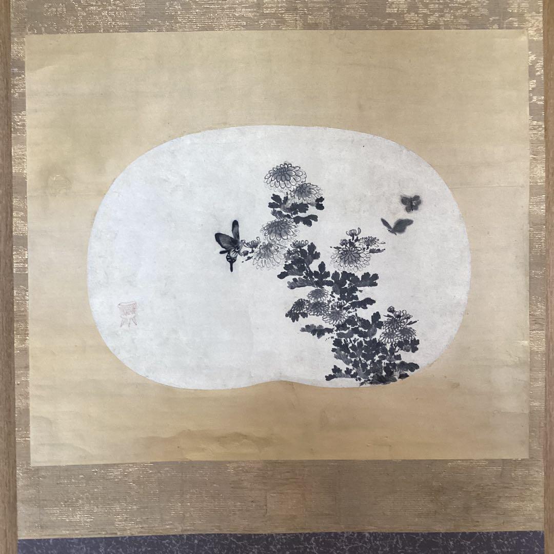 松花堂昭乗筆　紙本水墨画掛軸　《菊花舞蝶之図》　軸先紫檀　掛軸一幅　309