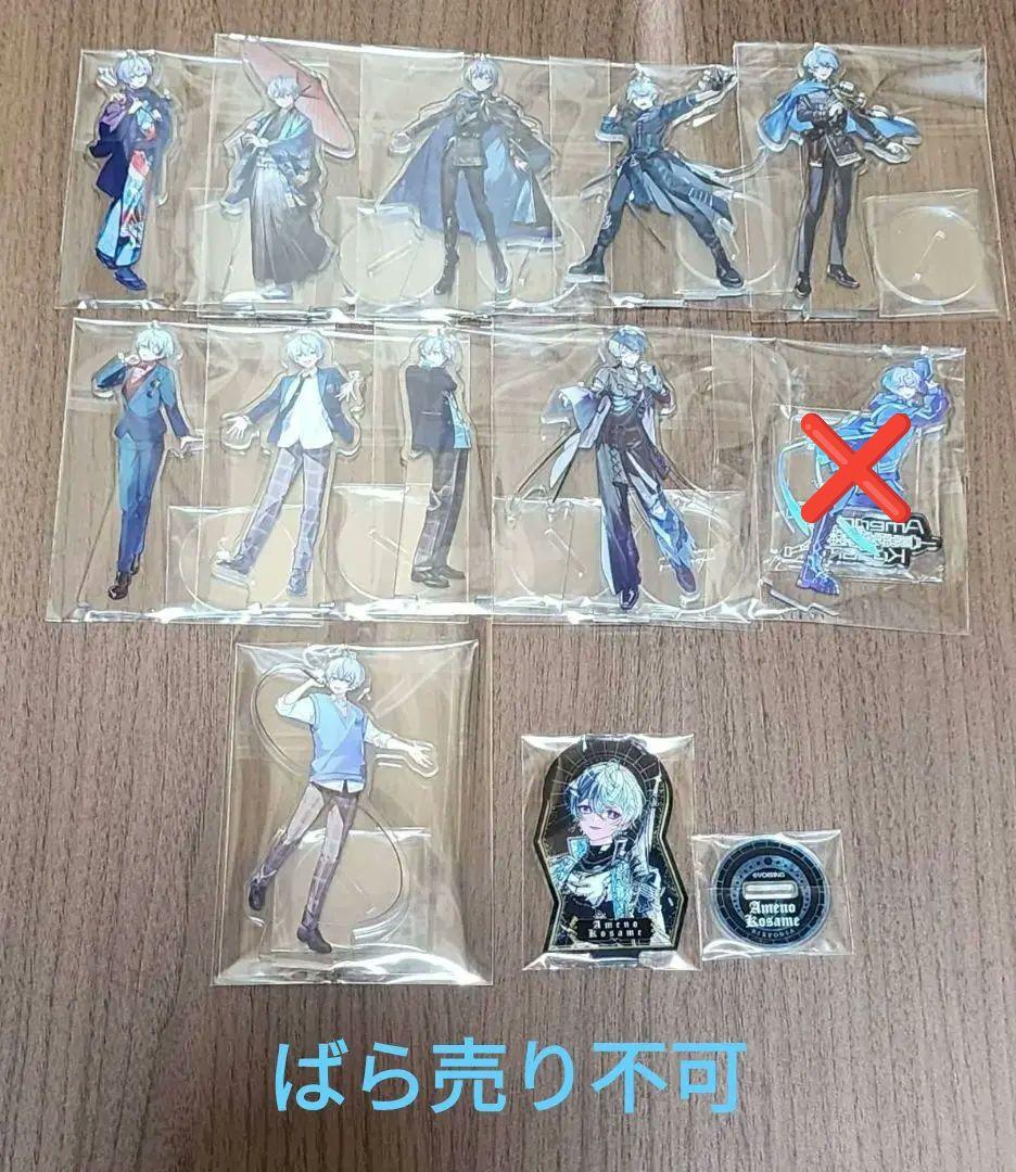 シクフォニ　アクスタ　まとめ売り　こさめ