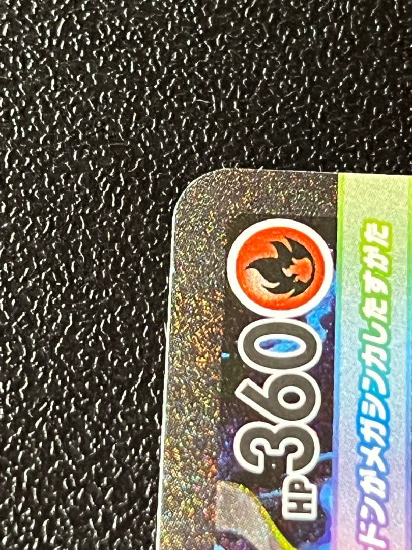 ポケモンカード　メガリザードンX ex sar