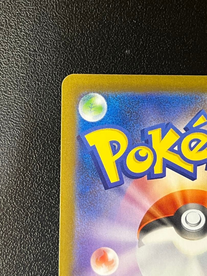 ポケモンカード　メガリザードンX ex sar