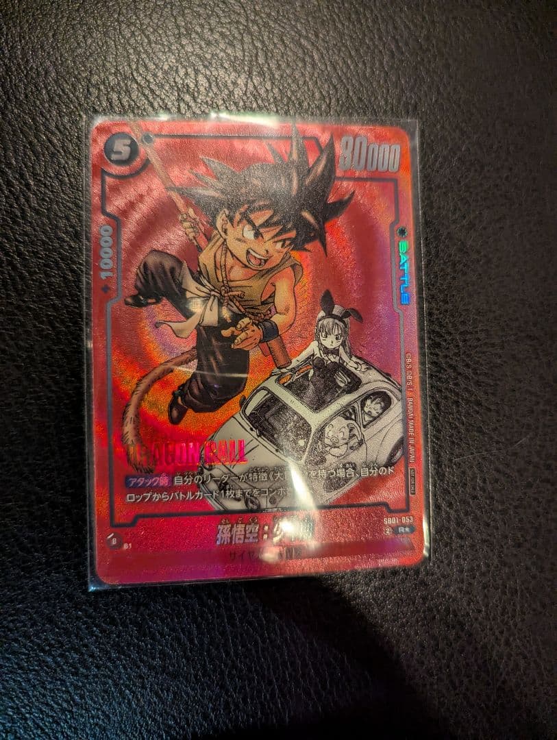 孫悟空:少年期 フュージョンワールド リミテッドパック プロモ 鳥山明