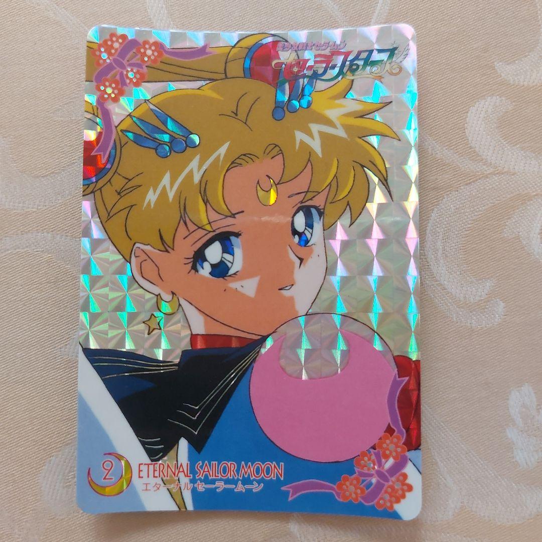 美少女戦士セーラームーン カード セーラースターズ エターナルセーラームーン