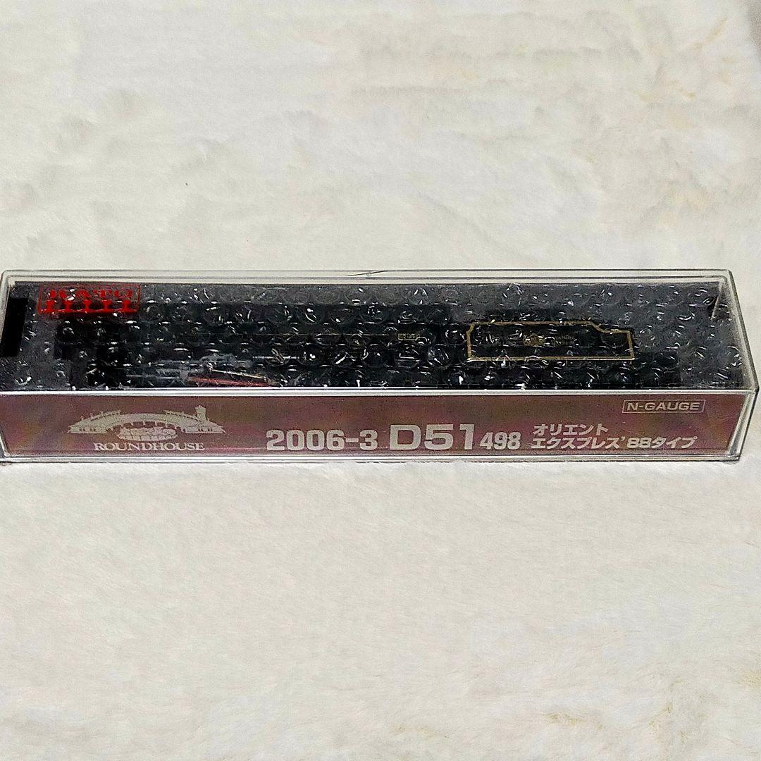 KATO 2006-3 D51 498 オリエントエクスプレス'88タイプ