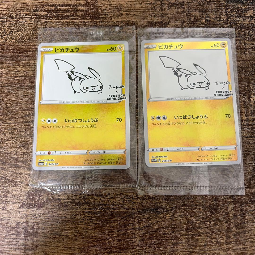 長場ピカチュウ 新品未開封　プロモ　ピカチュウ