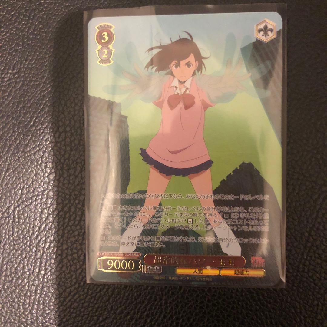 ヴァイスシュヴァルツ ダンダダン　PR 超常的なパワー　モモ　箔押し