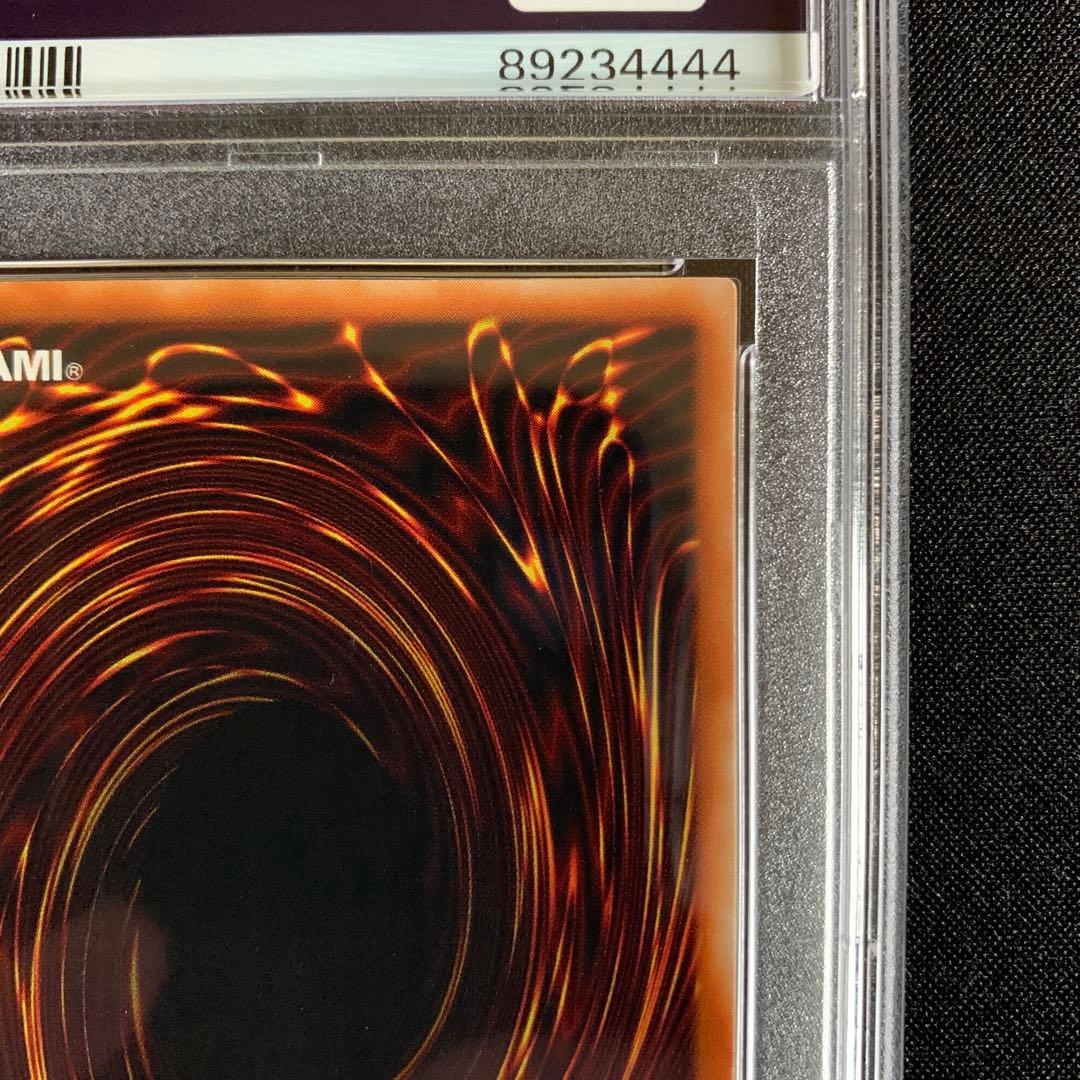 真紅眼の黒竜　2期 psa10