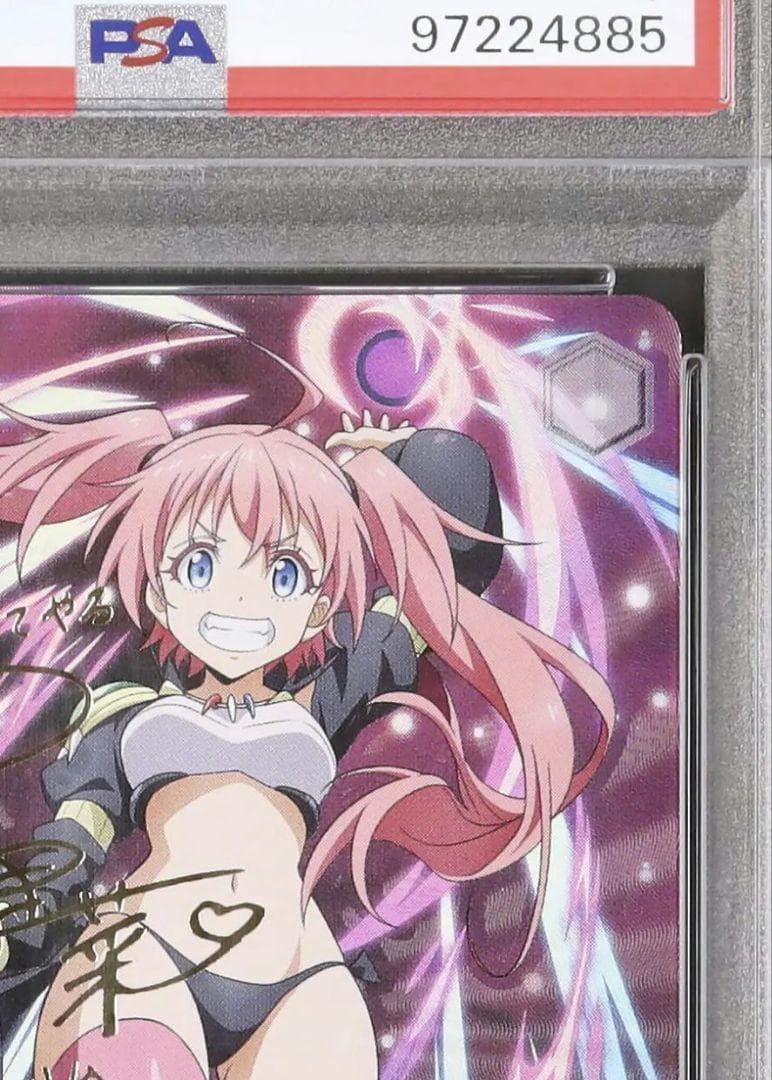 25 特別割引 PSA10 異次元の威力 ミリム SP サイン ヴァイス