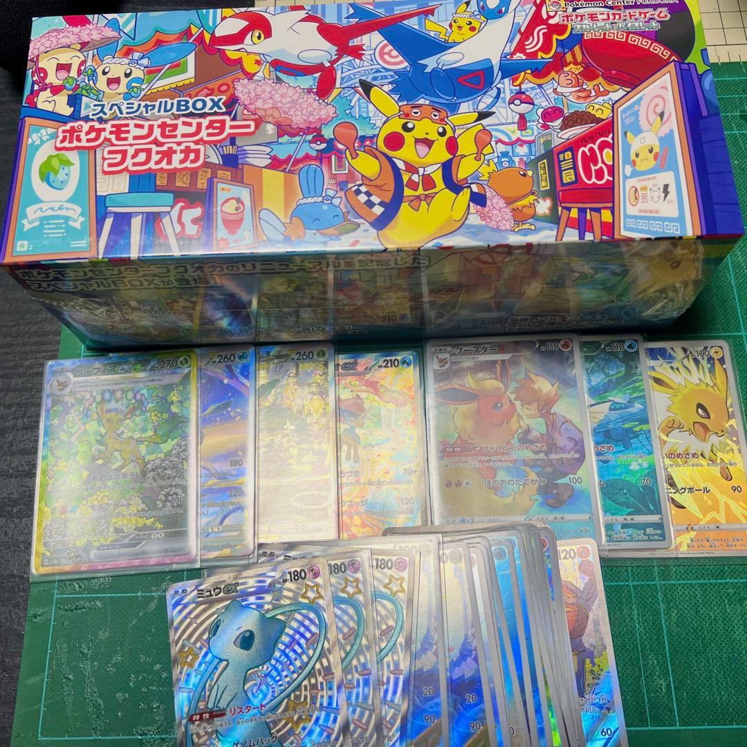 【新品未開封】ポケモンセンタースペシャルBOX フクオカ ＋コレクション