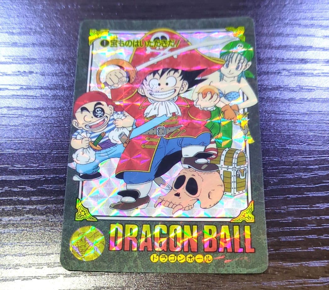 ドラゴンボール ビジュアルアドベンチャー No.1 宝ものはいただきだ！