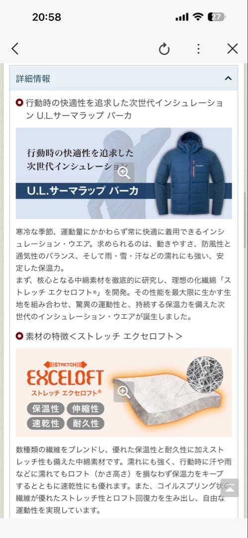 U.L.サーマラップ パーカ Men's XL