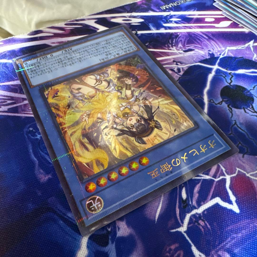 オオヒメの御巫 ウルパラ 絵違い