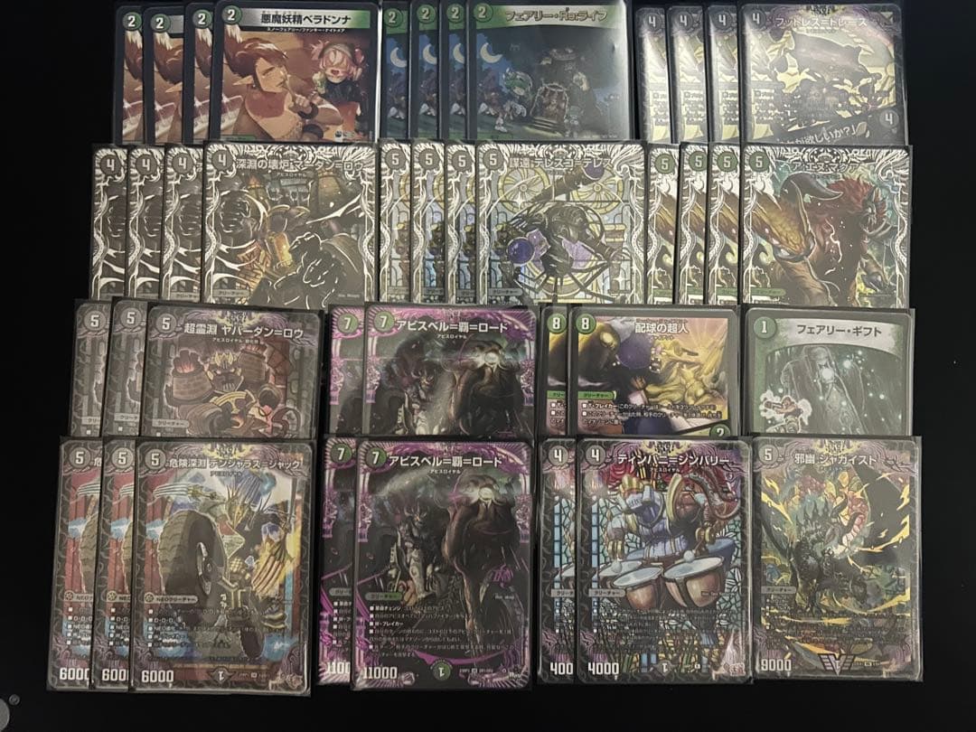 黒緑アビス