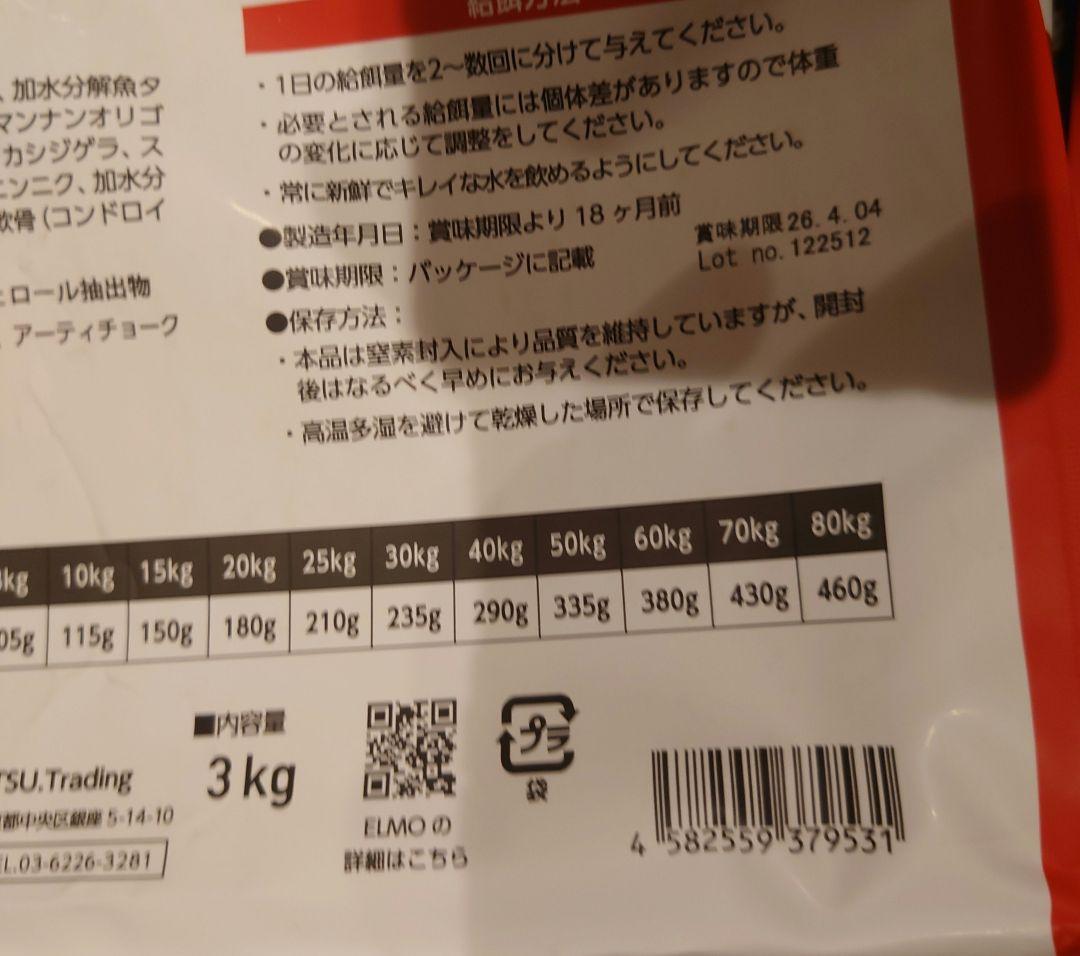 ドッグフード ELMO ADULT SALMON AND RICE