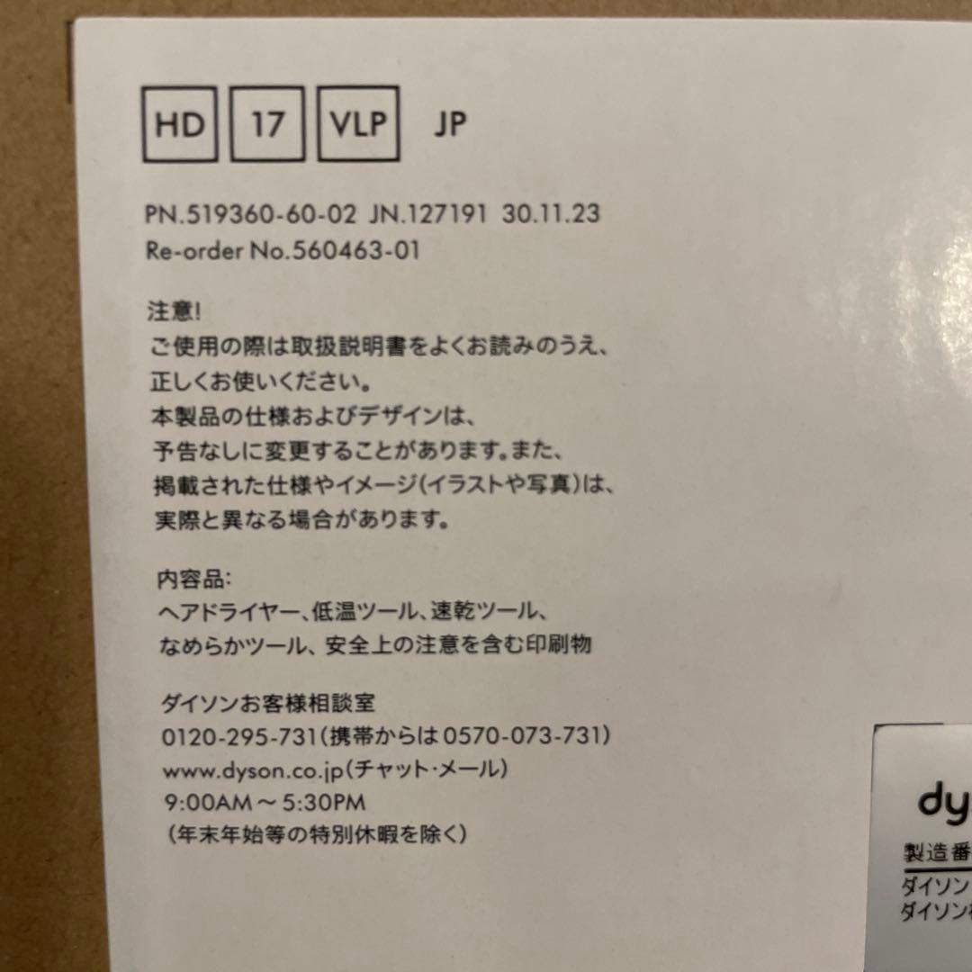 Dyson Supersonic ヘアドライヤー ホワイト/ローズゴールド