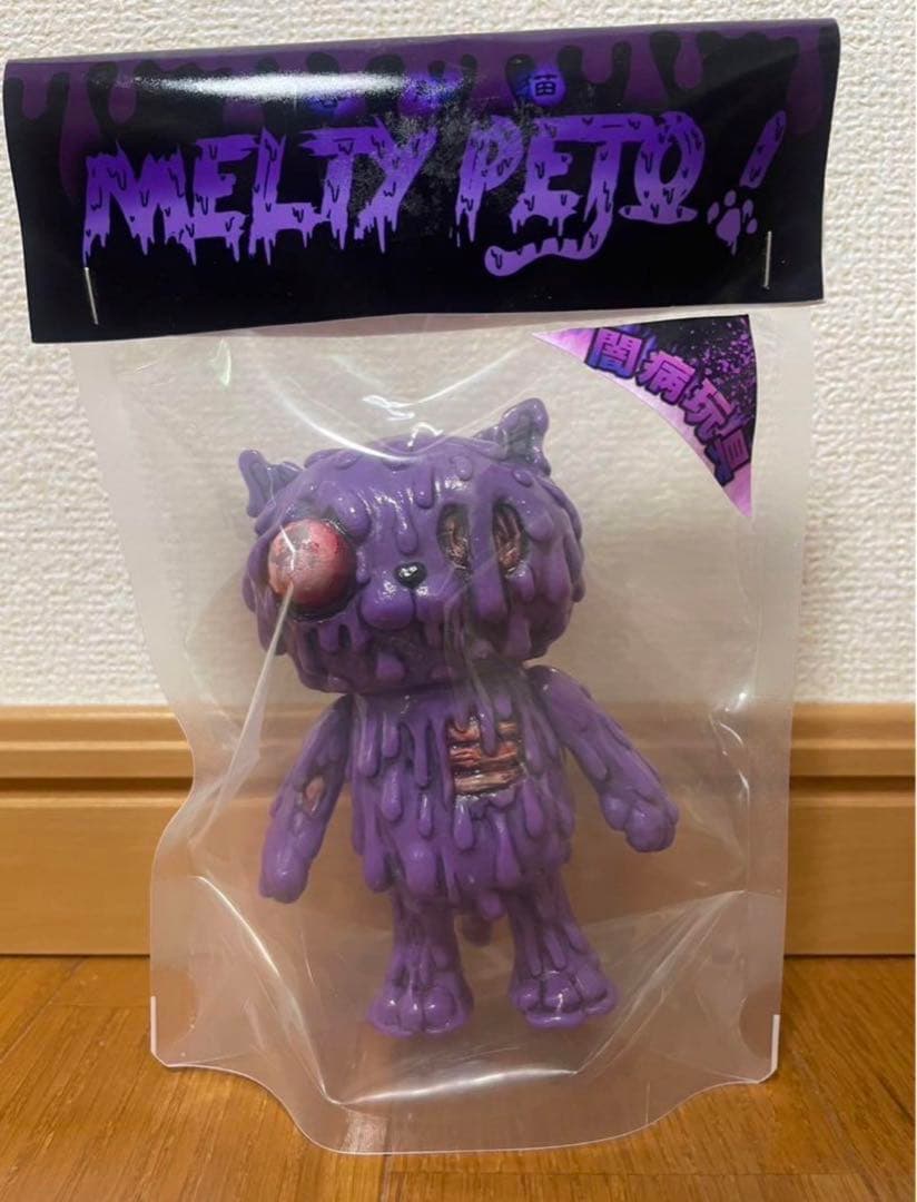 暗黒エンターテイメント溶解猫 Melty Peto 紫　未開封