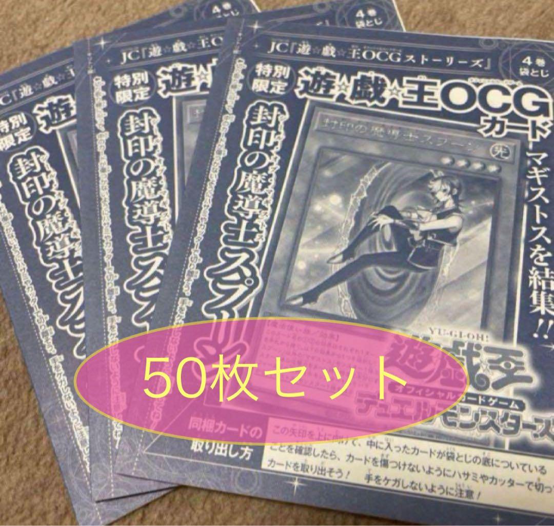 遊戯王　封印の魔導士スプーン