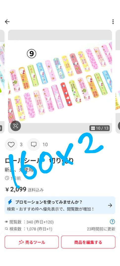 【専用】ロールシール