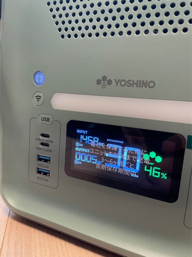 【全個体電池ポータブル電源1326Wh】B2000 YOSHINO