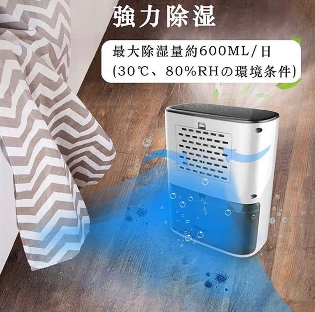 最新除湿機 ハイブリッド式 600ml静か 自動停止機能 衣類 乾燥 梅雨対策