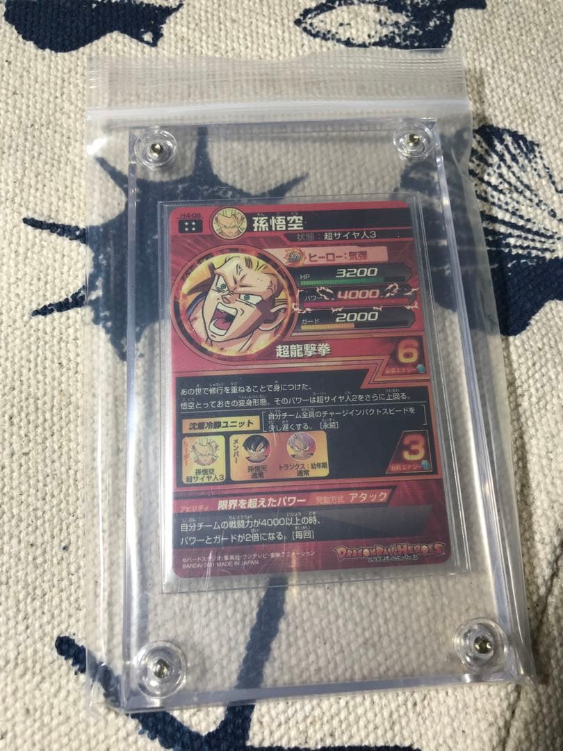ドラゴンボールヒーローズ　旧弾　H4-08 孫悟空　完全美品