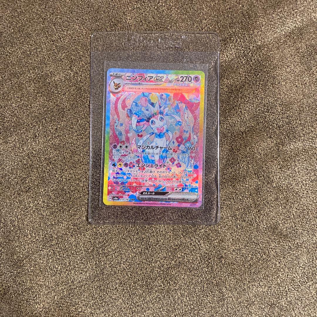 ポケモンカード　ブイズ ex sar 9枚セット　テラスタルフェスex