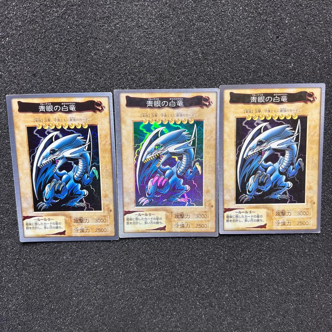 遊戯王　青眼の白竜　ブルーアイズホワイトドラゴン　バンダイ版