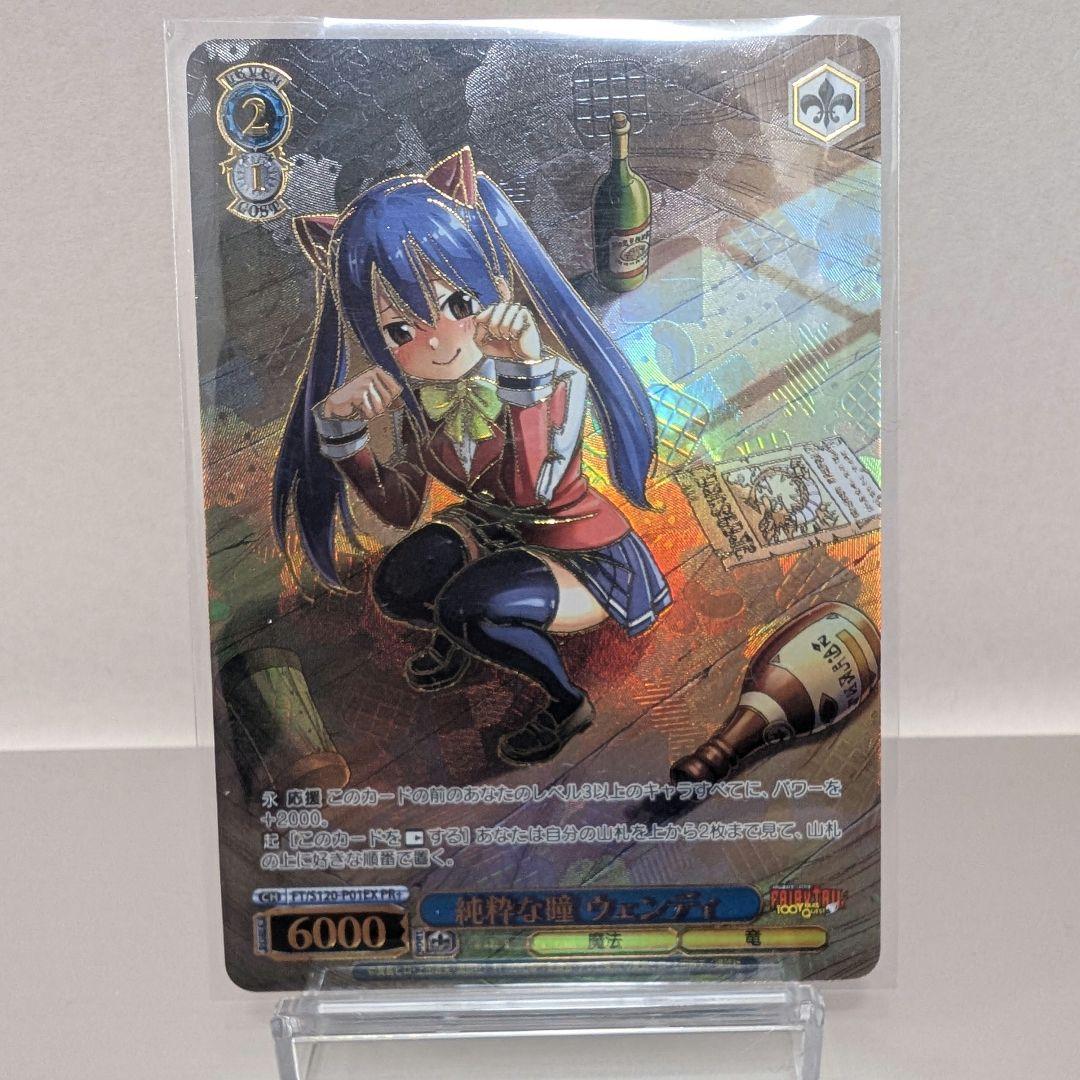 純粋な瞳 ウェンディ FT/S120-P01EX PR+ ヴァイスシュヴァルツ