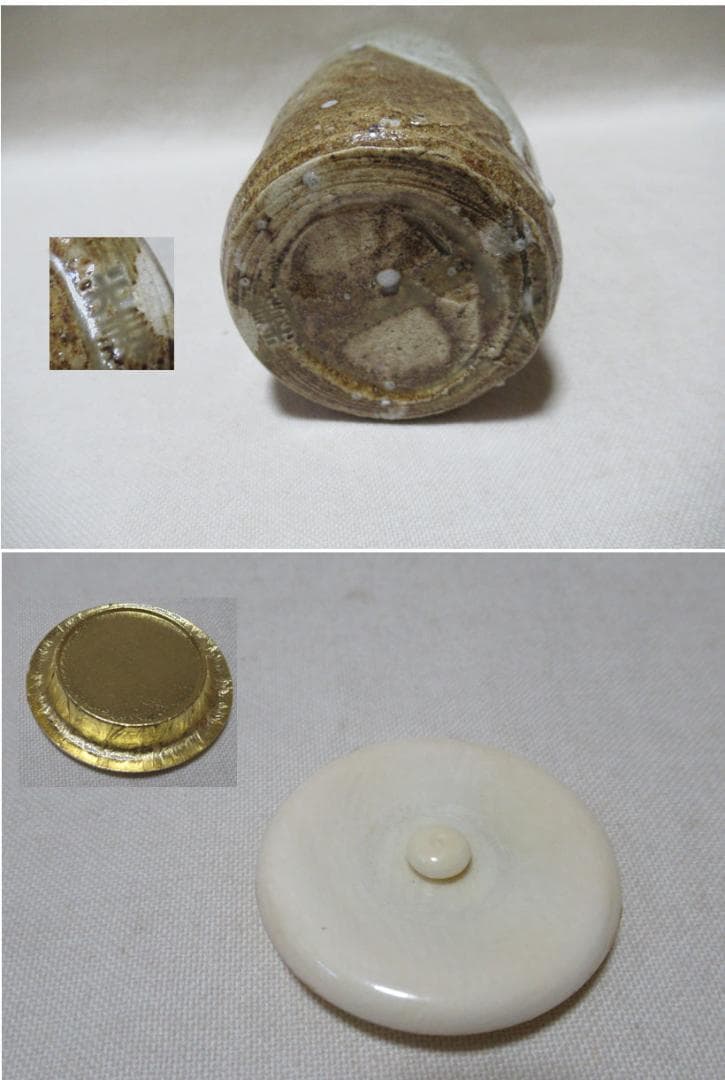 茶道具　茶入　３点まとめて（上野焼　美濃焼　窯元不明）