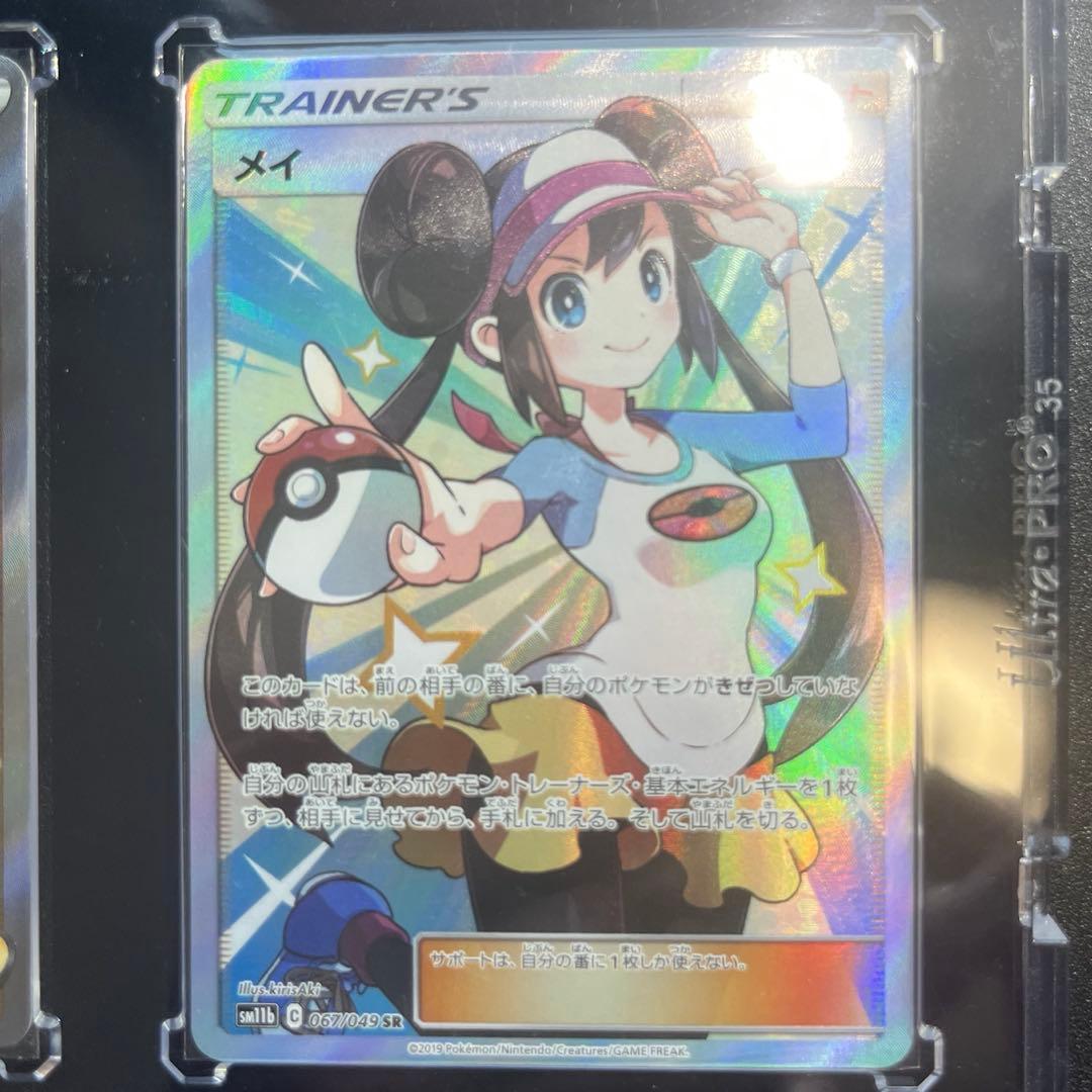 メイ　SR ポケカ