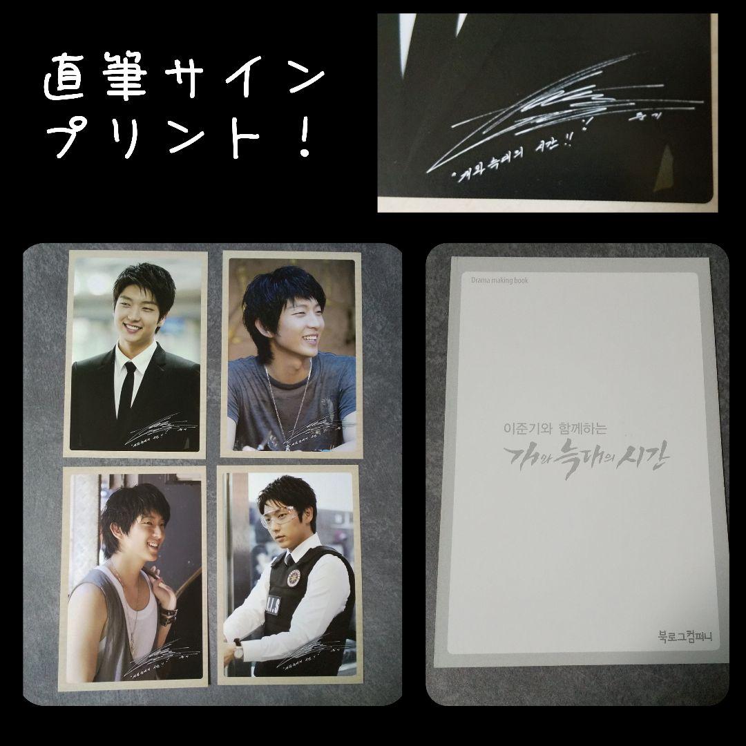レア★イ・ジュンギ★DVD付写真集 「Sawasdee Khrab!」新品等