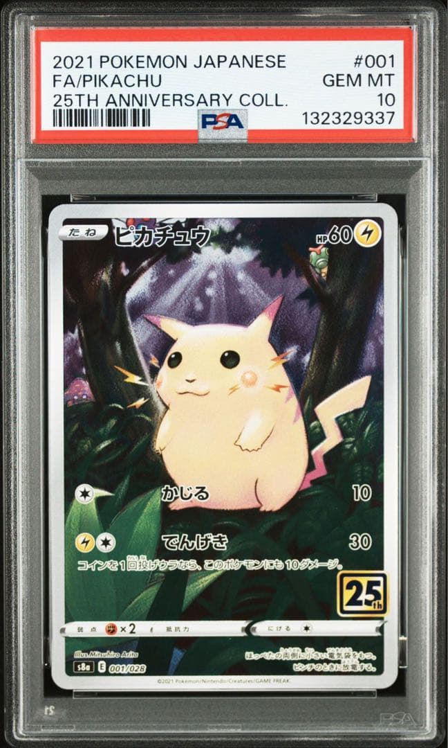 PSA10連番ピカチュウ 25th ANNIVERSARY ×5枚セット