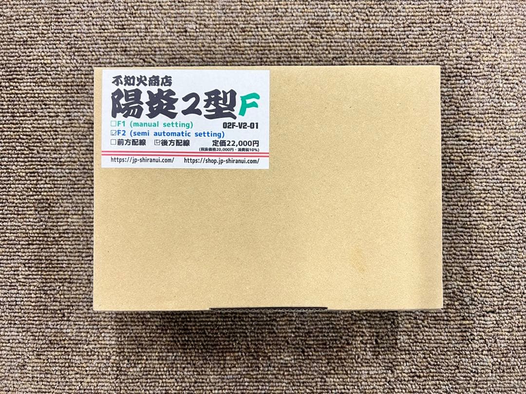 不知火商店 陽炎 2型F