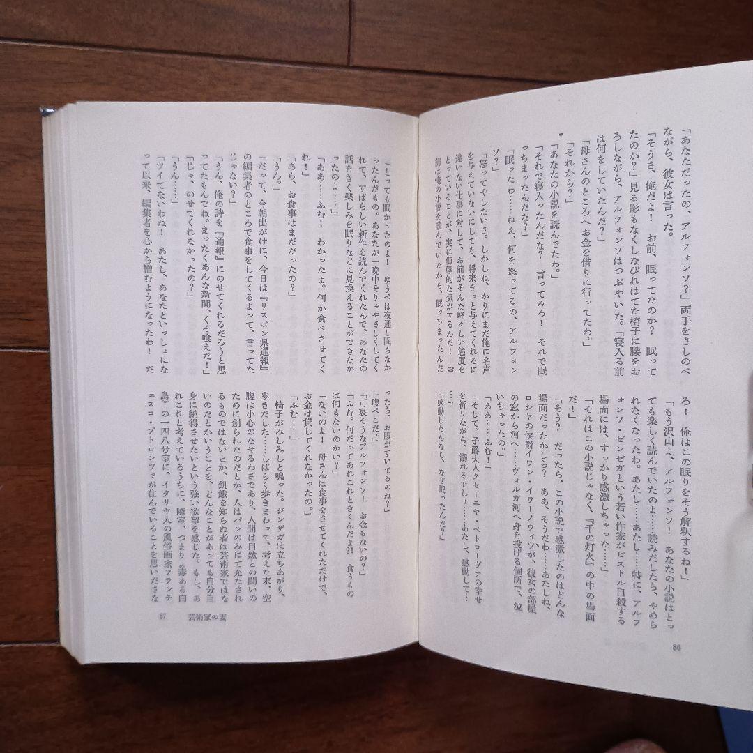 チェーホフ全集　 全16＋2巻　中央公論社 文芸読本 チェーホフ 他2冊