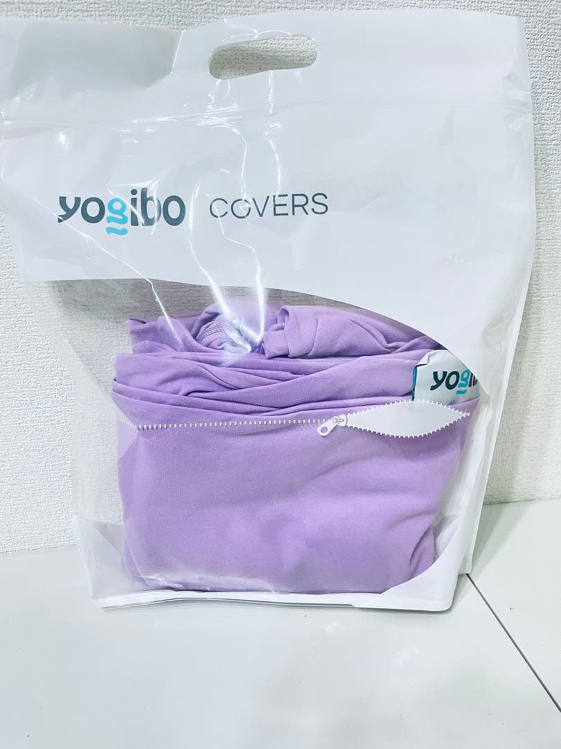 【未使用】Yogibo Max Cover ラベンダーヨギボーマックスカバー