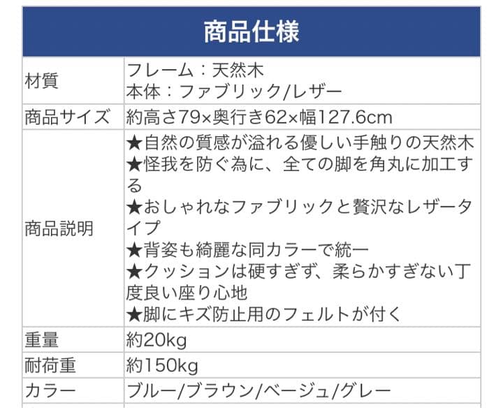 【美品＊送料込】 2人掛け ソファー ブルー 木脚＆木肘