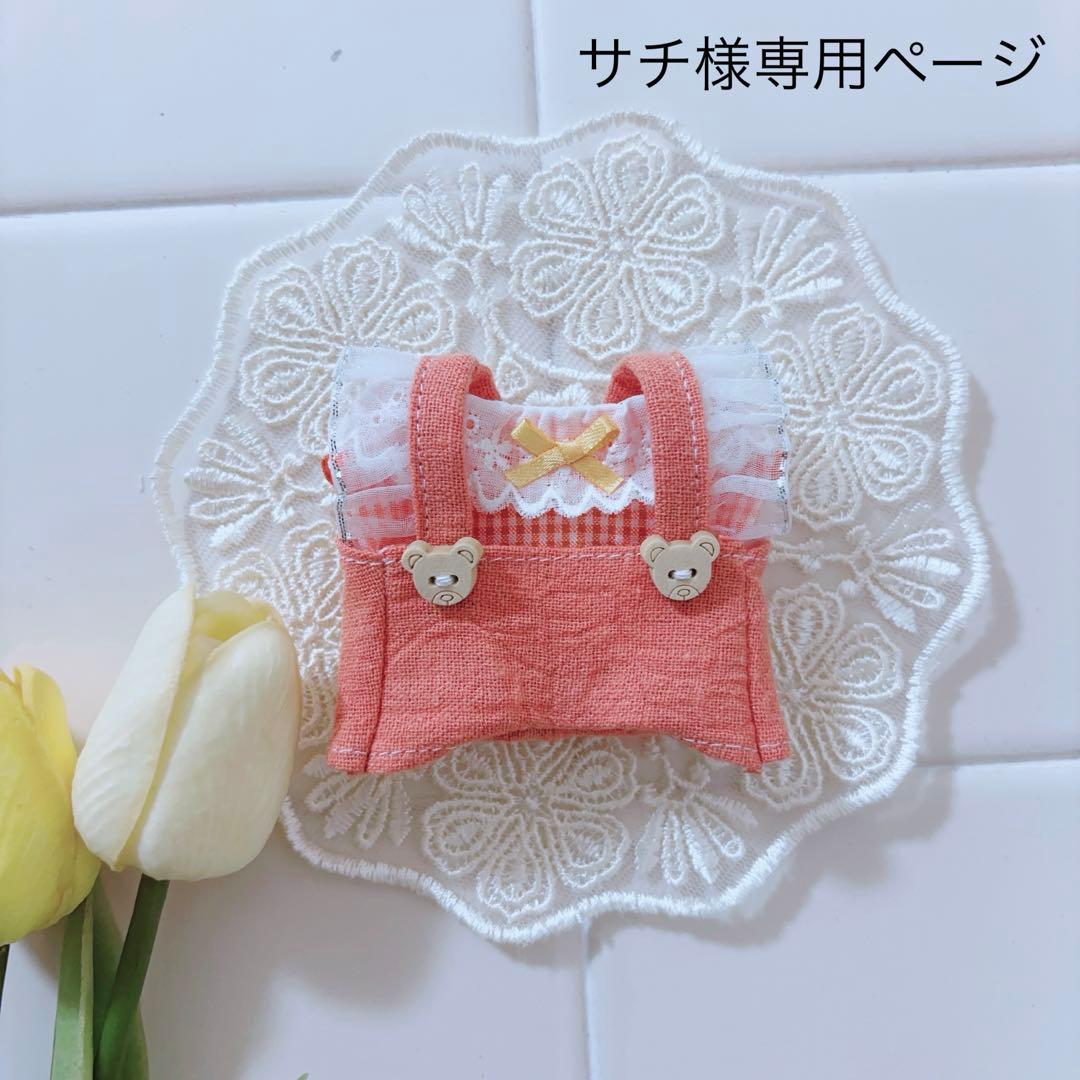 サチページ