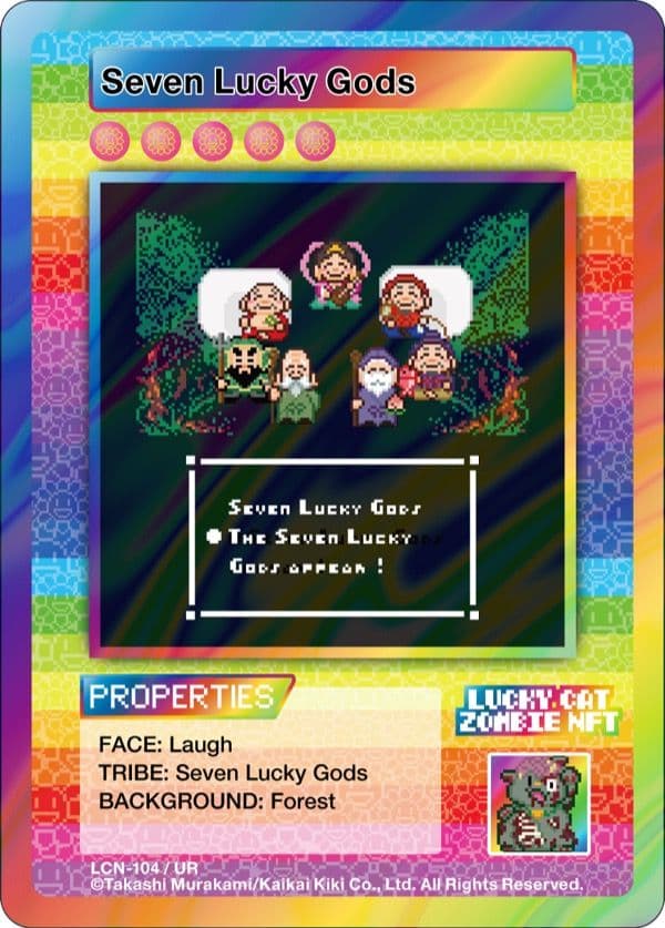 【阿戸さま 専用】 Seven Lucky Gods 村上隆 ゾンビ NFT