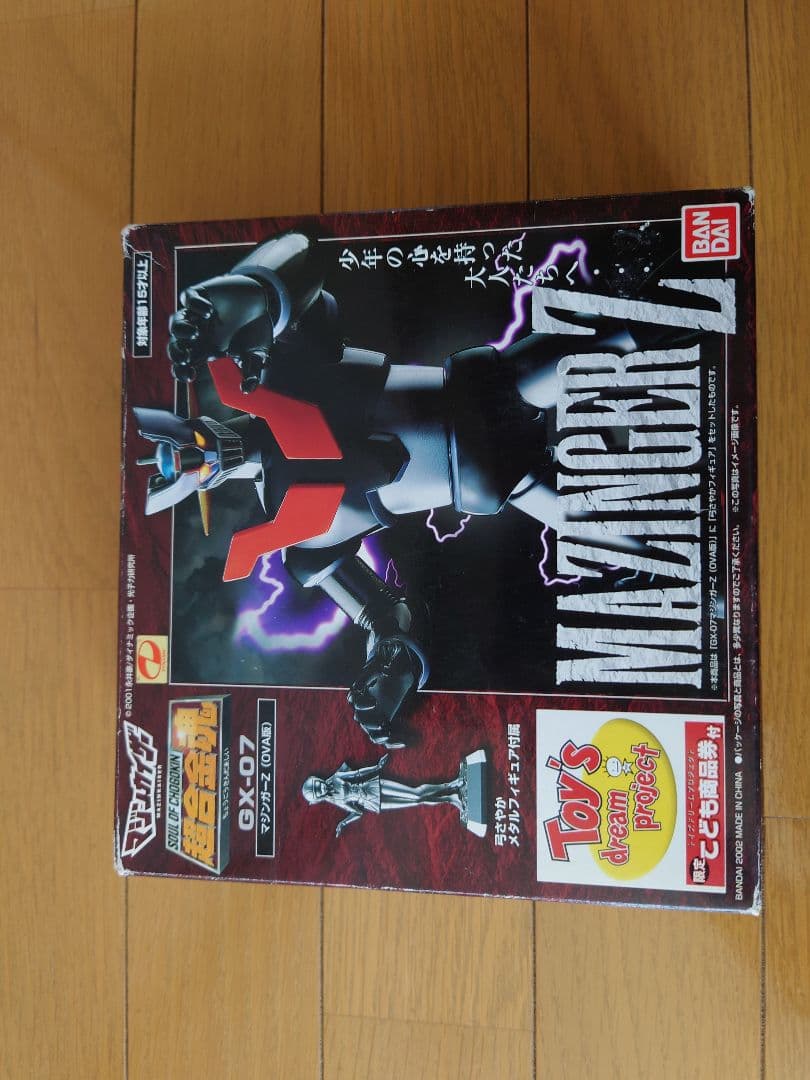 超合金魂 マジンガーZ  GX-07
