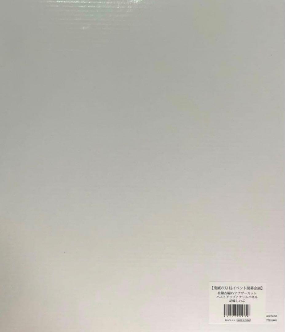 鬼滅の刃柱イベント開幕企画KVアナザーカットバストアップアクリルパネル胡蝶しのぶ