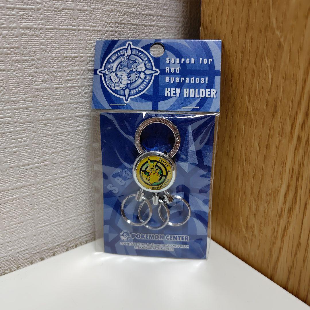 ポケットモンスター 赤いギャラドスを探せ キーホルダー ポケモンセンター
